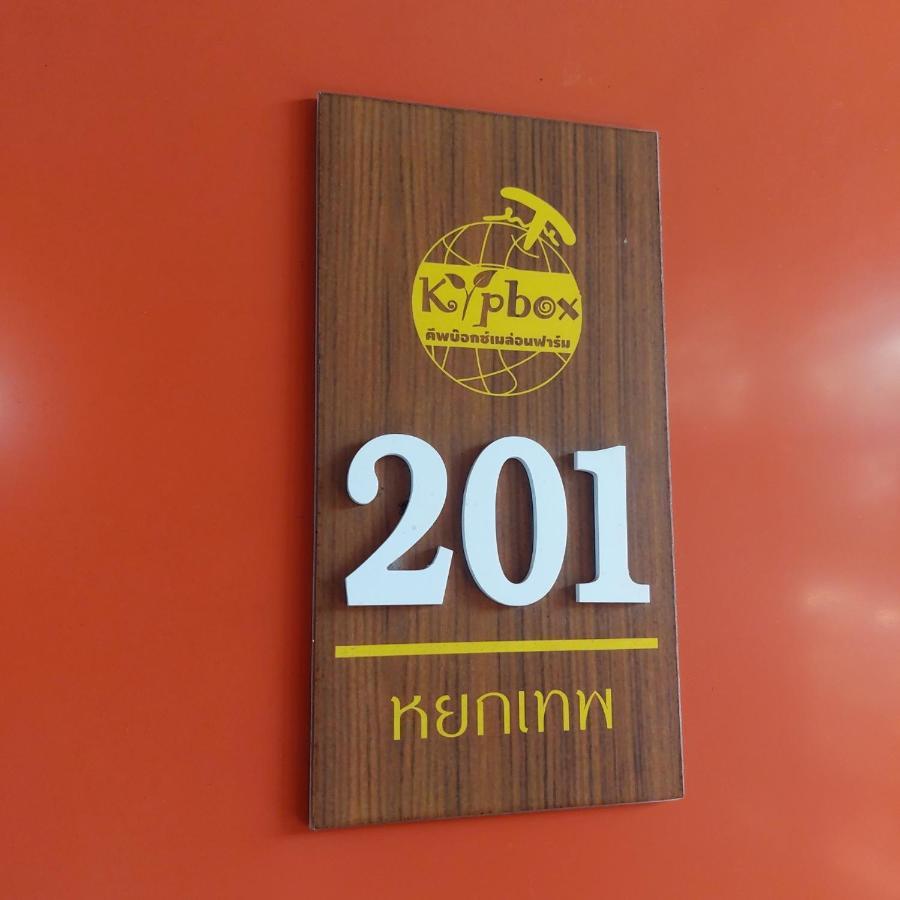 Kipbox Hotel טראנג מראה חיצוני תמונה