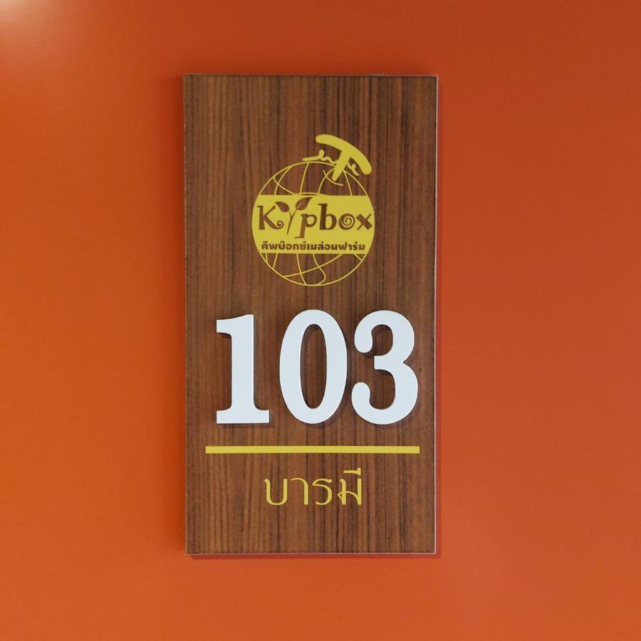 Kipbox Hotel טראנג מראה חיצוני תמונה